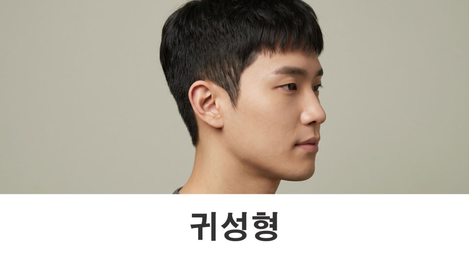 귀모양수술 귀 모양이 신경 쓰일 때 관련 이미지 1