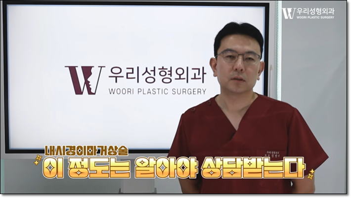 내시경이마거상 수술 방법 알아보자 관련 이미지 2