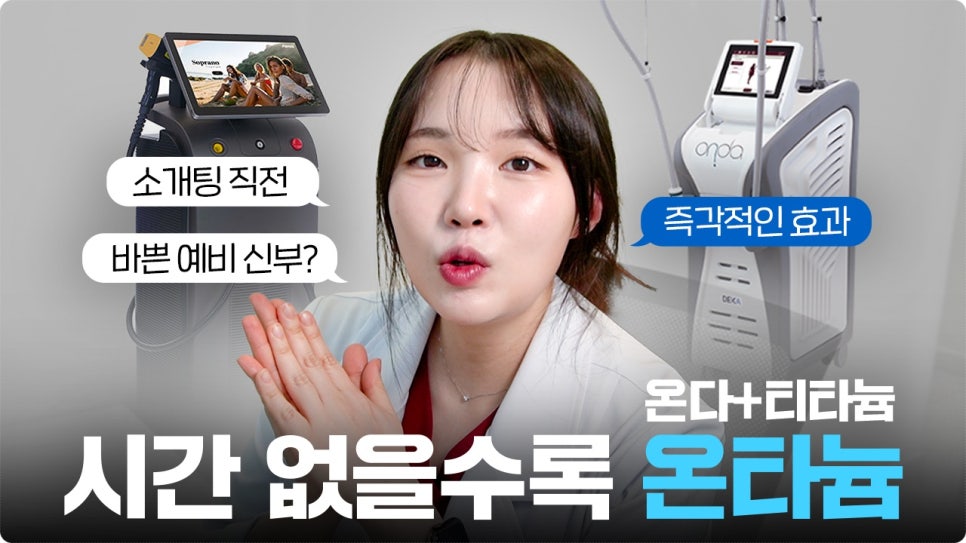 티타늄리프팅 통증 어떨까 관련 이미지 1