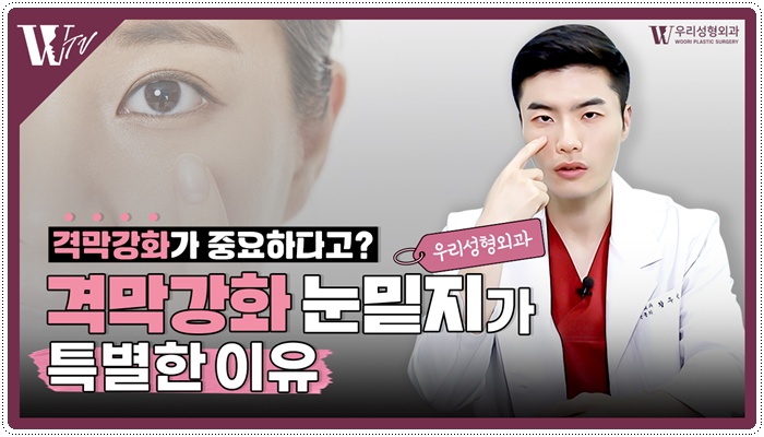 눈밑지방재배치 격막강화술이란 무엇일까 관련 이미지 1