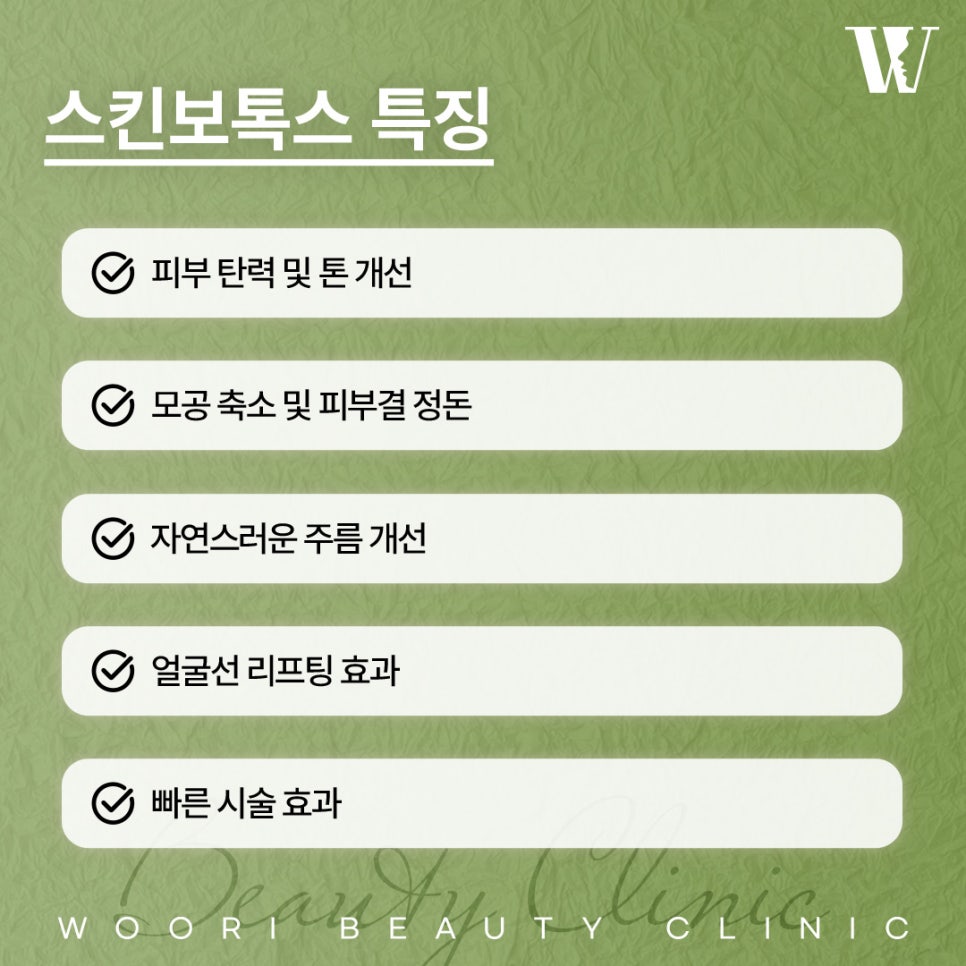 스킨보톡스효과 모공과 피부결이 고민이라면 관련 이미지 4