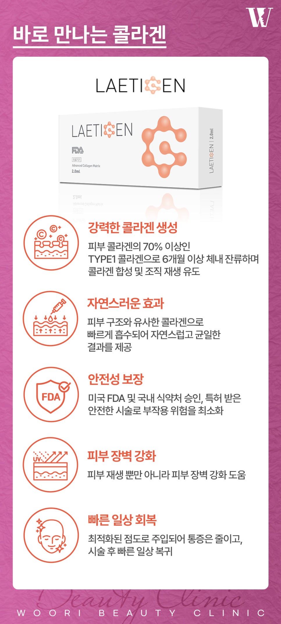 레티젠 효과 피부 탄력이 떨어질수록 콜라겐이 중요한 이유 관련 이미지 3