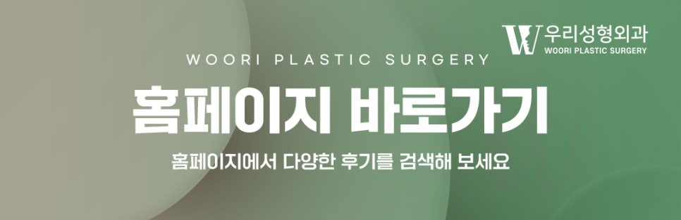 광대축소술 후 인상이 달라지는 이유 관련 이미지 8