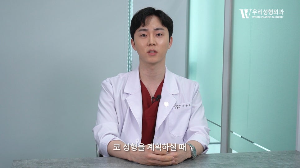 우리성형외과 이준범 원장) 첫 코성형, 반드시 질문하세요! 관련 이미지 5