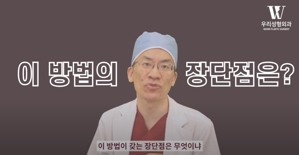 우리성형외과 임평진 원장 긴 얼굴 어떻게 줄일까?! 얼굴 짧아지는 2가지 방법! 관련 이미지 10