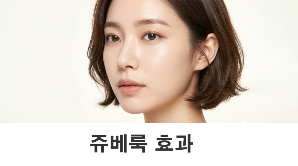 If You’re Considering Improving Skin Condition with JubeLux Effects image 1