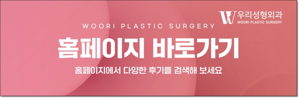 울쎄라 리프팅 수술과 함께 받아도 될까요? 관련 이미지 6