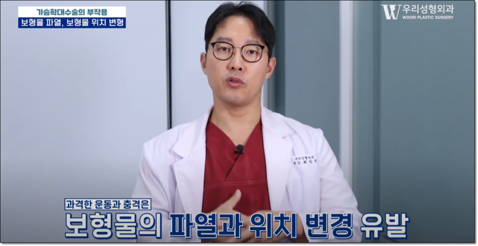 가슴확대수술 부작용 발생 원인은? 관련 이미지 3
