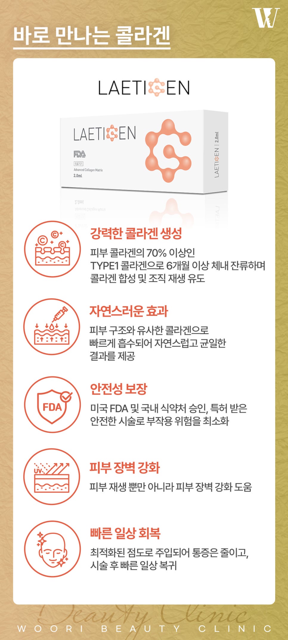 스킨부스터종류 레티젠이란? 관련 이미지 3