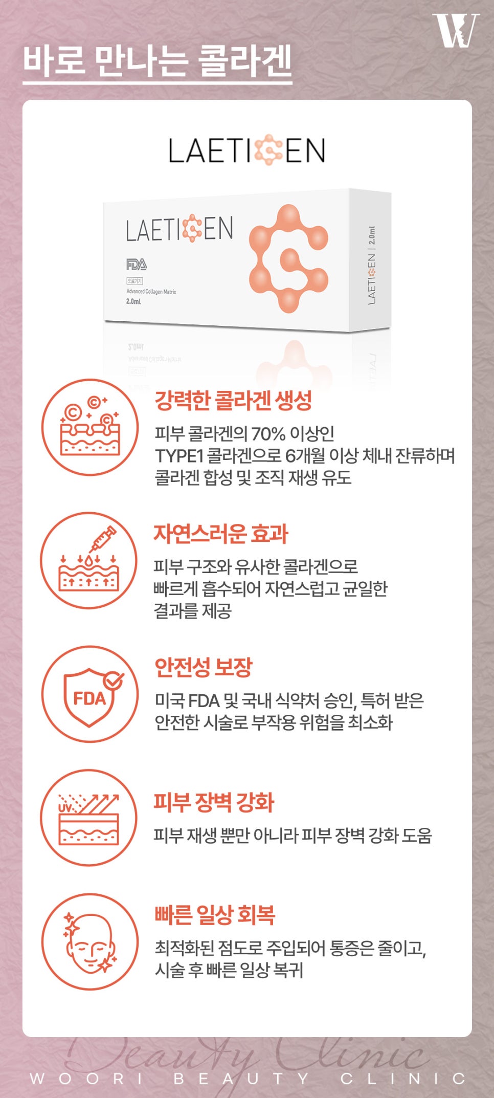 Retigen Effects: A Skin Booster That Replenishes Hydration and Elasticity image 3