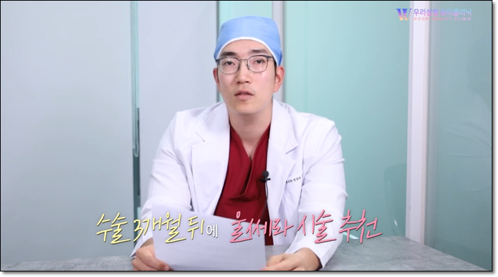 울쎄라 리프팅 수술과 함께 받아도 될까요? 관련 이미지 3