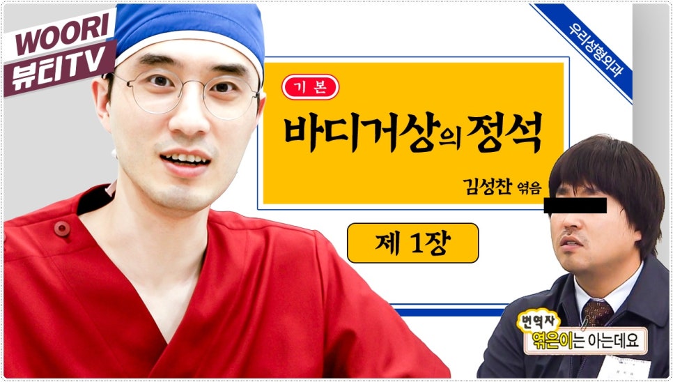 복부거상 처진 뱃살 개선하는 방법 관련 이미지 1