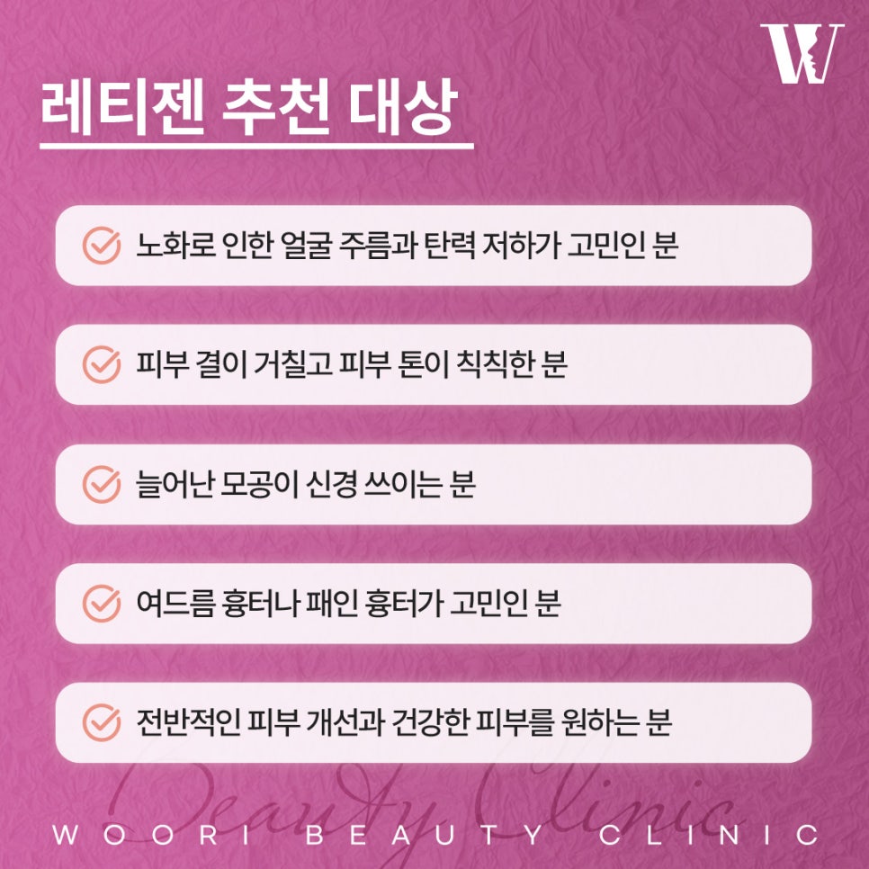 레티젠 효과 피부 탄력이 떨어질수록 콜라겐이 중요한 이유 관련 이미지 4