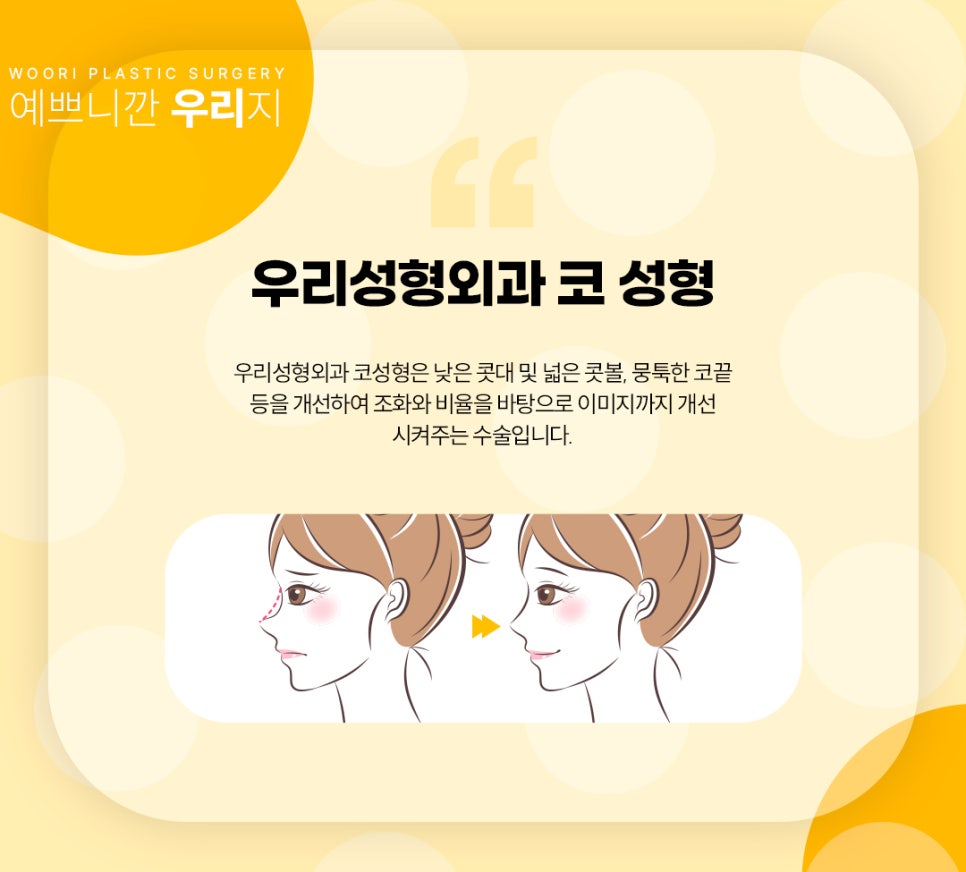 코성형 보험 가능한지 여부는? 코성형 부작용과 회복 관련 이미지 3