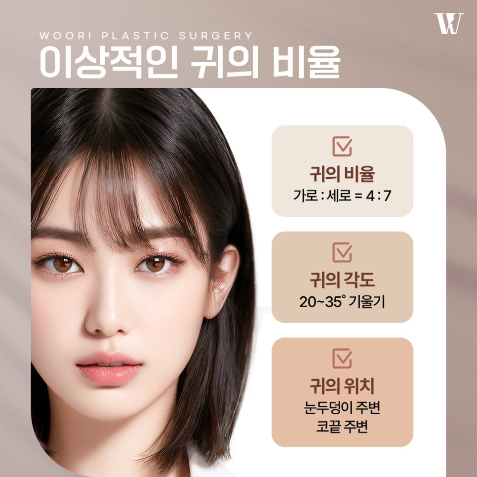 돌출귀수술 한쪽 귀만 튀어나온 경우에도 교정할 수 있을까요? 관련 이미지 3