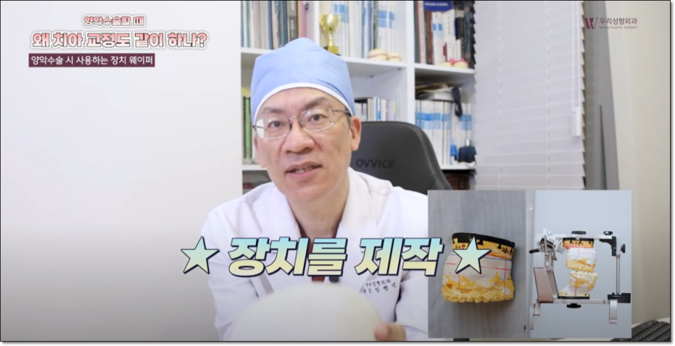 양악시술 치아교정이 필요하나요? 관련 이미지 4