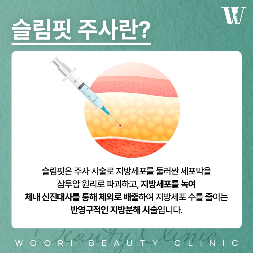 윤곽주사전후 변화나 나타나는 원리는? 관련 이미지 2
