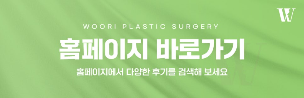 귀성형 돌출귀 교정이 고민될 때 관련 이미지 8