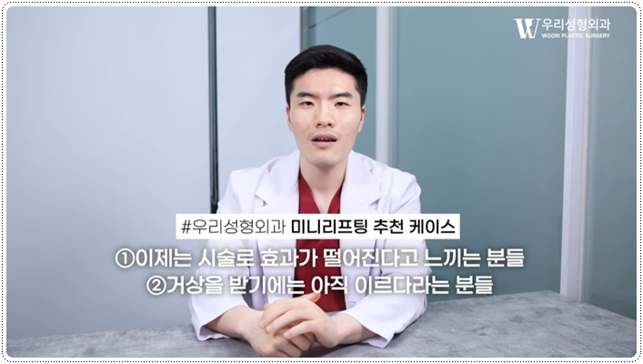미니리프팅 유지기간은 얼마나 되나요? 관련 이미지 5