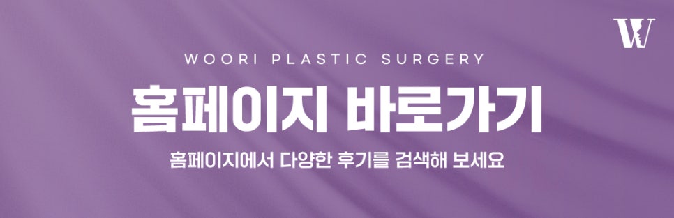 사각턱수술 함께 고려되는 윤곽 라인 개선 관련 이미지 8