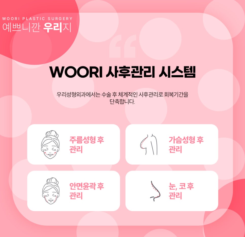 무보형물 코성형 안전한 코수술 후기와 비용은? 관련 이미지 8