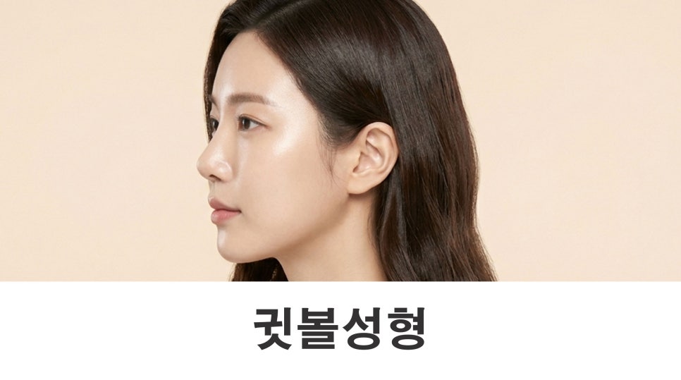 Worried It Will Look Obvious After Earlobe Surgery? image 1