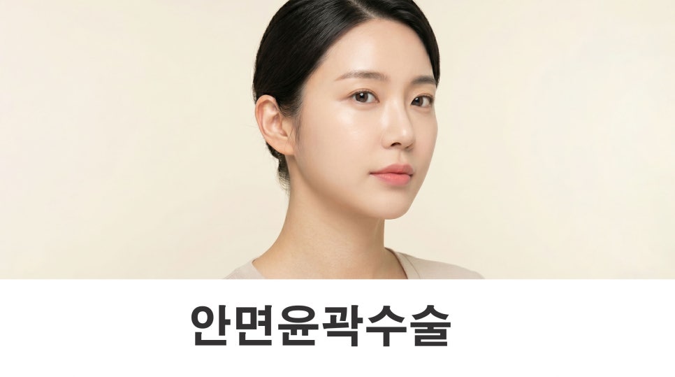 윤곽수술로 얼굴이 작아 보이는 이유는 무엇일까 관련 이미지 1