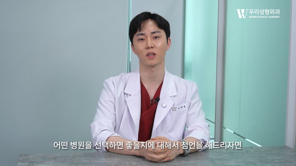 우리성형외과 이준범 원장) 첫 코성형, 반드시 질문하세요! 관련 이미지 16