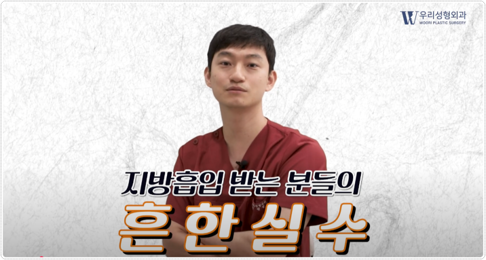 복부지방흡입 효과 좋으려면! 관련 이미지 1