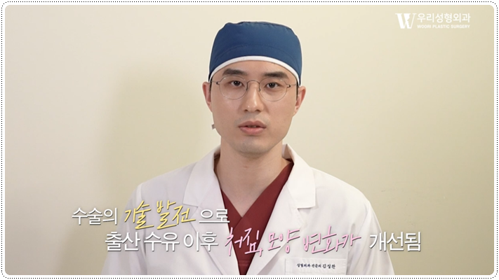 가슴축소수술 출산 전후 어느 시기가 좋나요 관련 이미지 2