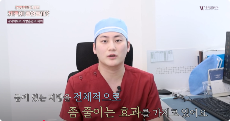 전신지방흡입 시 몸무게 변화가 생길까요? 관련 이미지 2