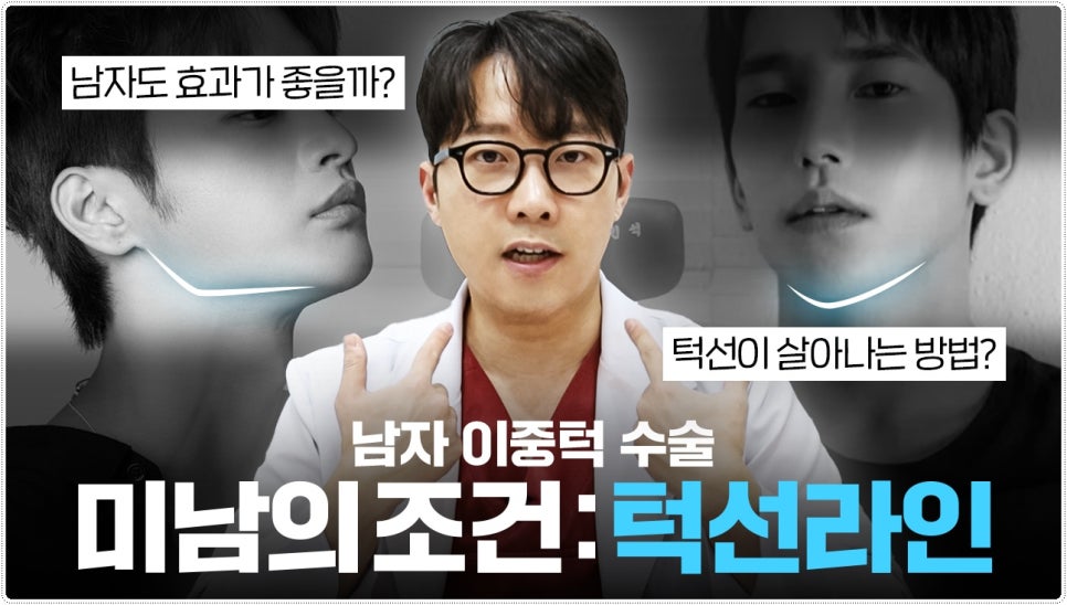 이중턱살 확실히 없애는 방법 관련 이미지 1