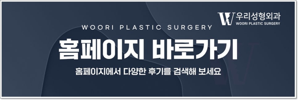 눈밑지방재배치 후 관리는? 관련 이미지 7
