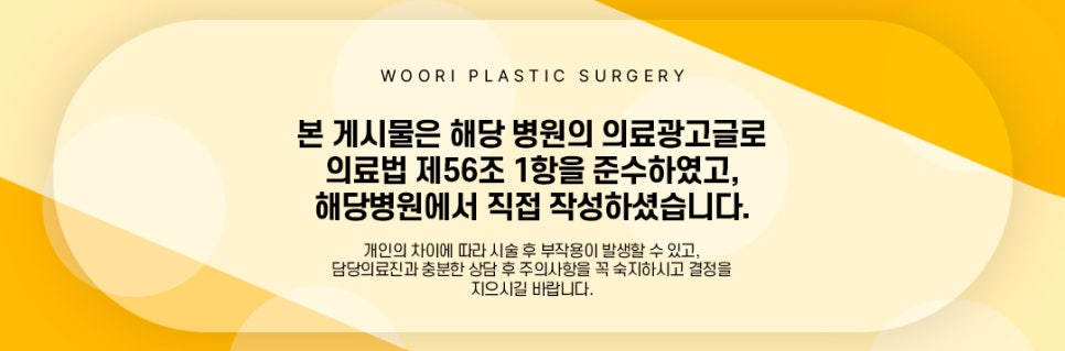 코성형 보험 가능한지 여부는? 코성형 부작용과 회복 관련 이미지 12