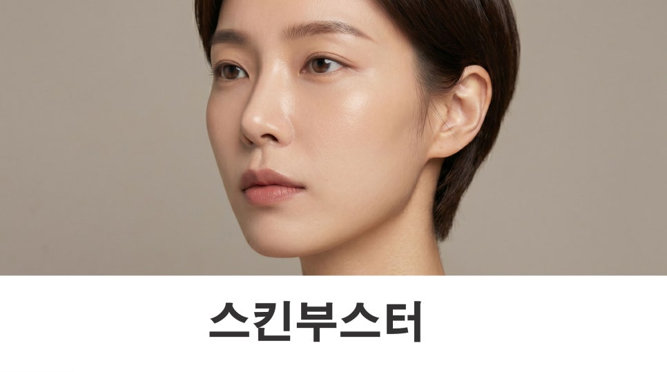 Retigen Effects: A Skin Booster That Replenishes Hydration and Elasticity image 1