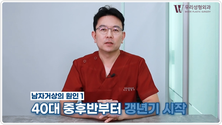 남자안면거상술 교정의 핵심은? 관련 이미지 2
