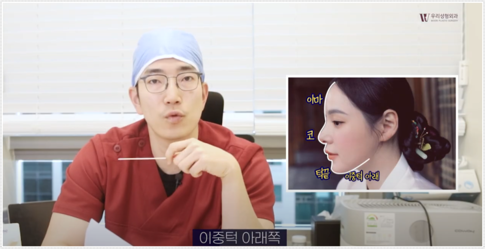 이중턱살제거 턱끝수술도 함께 해야해 관련 이미지 2