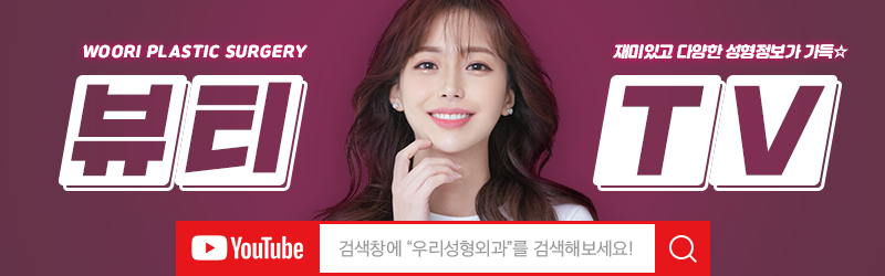 우리성형외과 임평진 원장 긴 얼굴 어떻게 줄일까?! 얼굴 짧아지는 2가지 방법! 관련 이미지 13