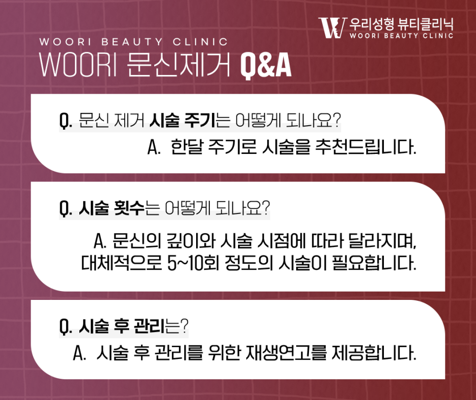타투제거병원 지우는 원리부터 회복 과정까지 알아보자 관련 이미지 7