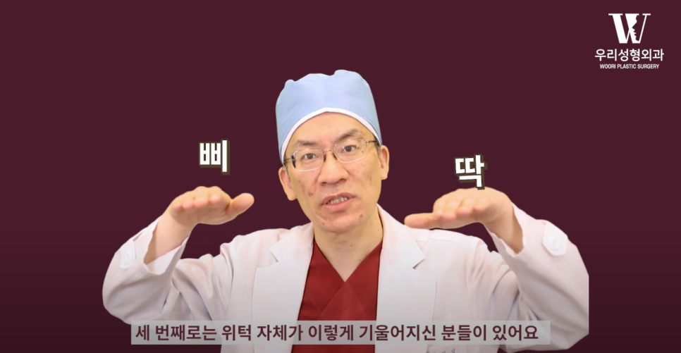 우리성형외과 임평진 원장 긴 얼굴 어떻게 줄일까?! 얼굴 짧아지는 2가지 방법! 관련 이미지 8