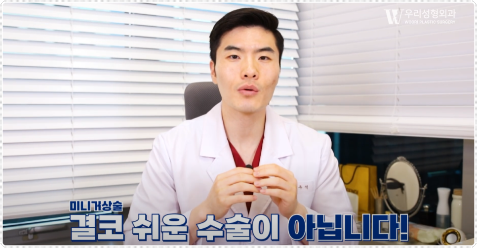 미니거상 효과 좋지 않은 이유 관련 이미지 5