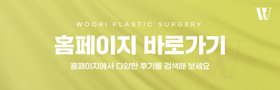 리쥬란힐러 효과 피부를 근본부터 바꾸는 재생원리 관련 이미지 8