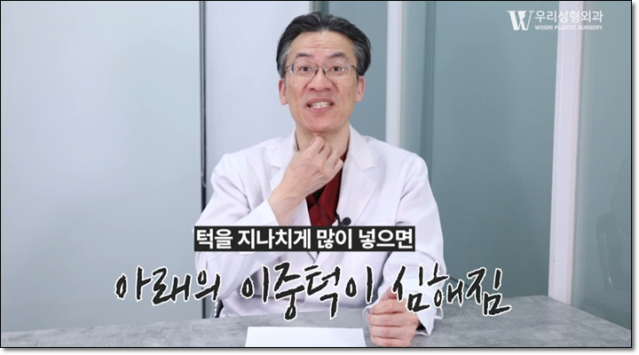 턱끝축소술 조화롭게 디자인 하려면 관련 이미지 4