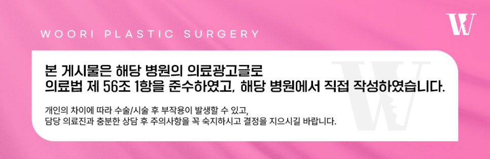 광대축소 윤곽수술 부위별 차이와 특징 관련 이미지 6