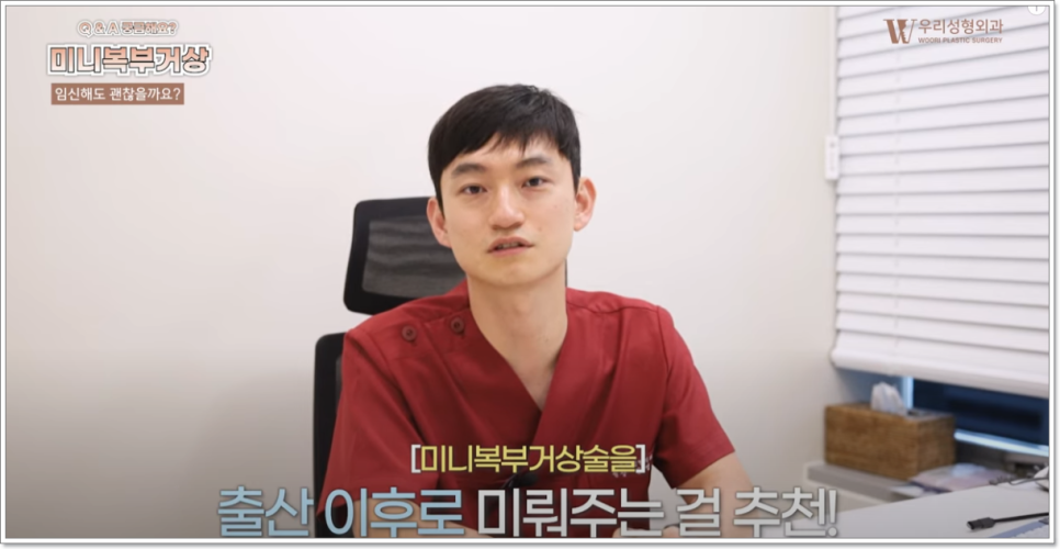 복부거상술 흉터 고민이 된다면 관련 이미지 4