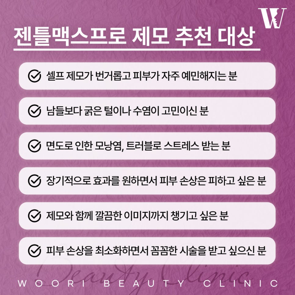 남자레이저제모 몇 번 받아야 효과를 볼 수 있을까? 관련 이미지 5