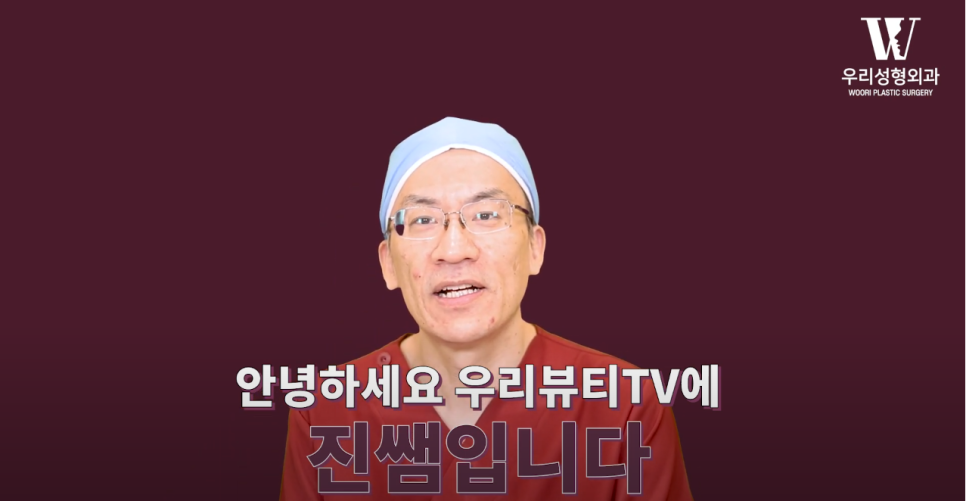 우리성형외과 임평진 원장 명품코 성형?비싸다고 좋기만할까? 코성형비용 차이나는 이유! 관련 이미지 2