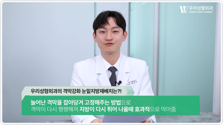 눈밑지방재배치 수술 유지기간 살펴보면 관련 이미지 4
