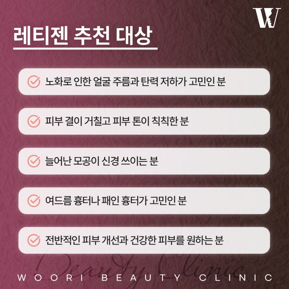 레티젠 일상 속 피부 컨디션 관리 관련 이미지 4