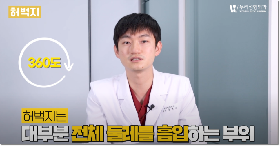 러브핸들 지흡 잘하는 곳 찾으려면 관련 이미지 4